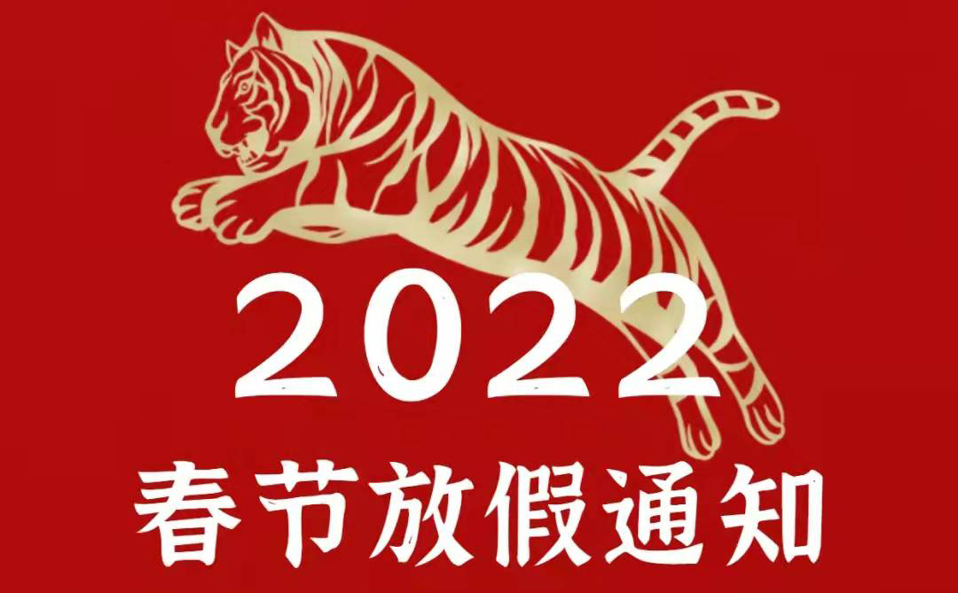 古特新生恭祝大家新年快樂！