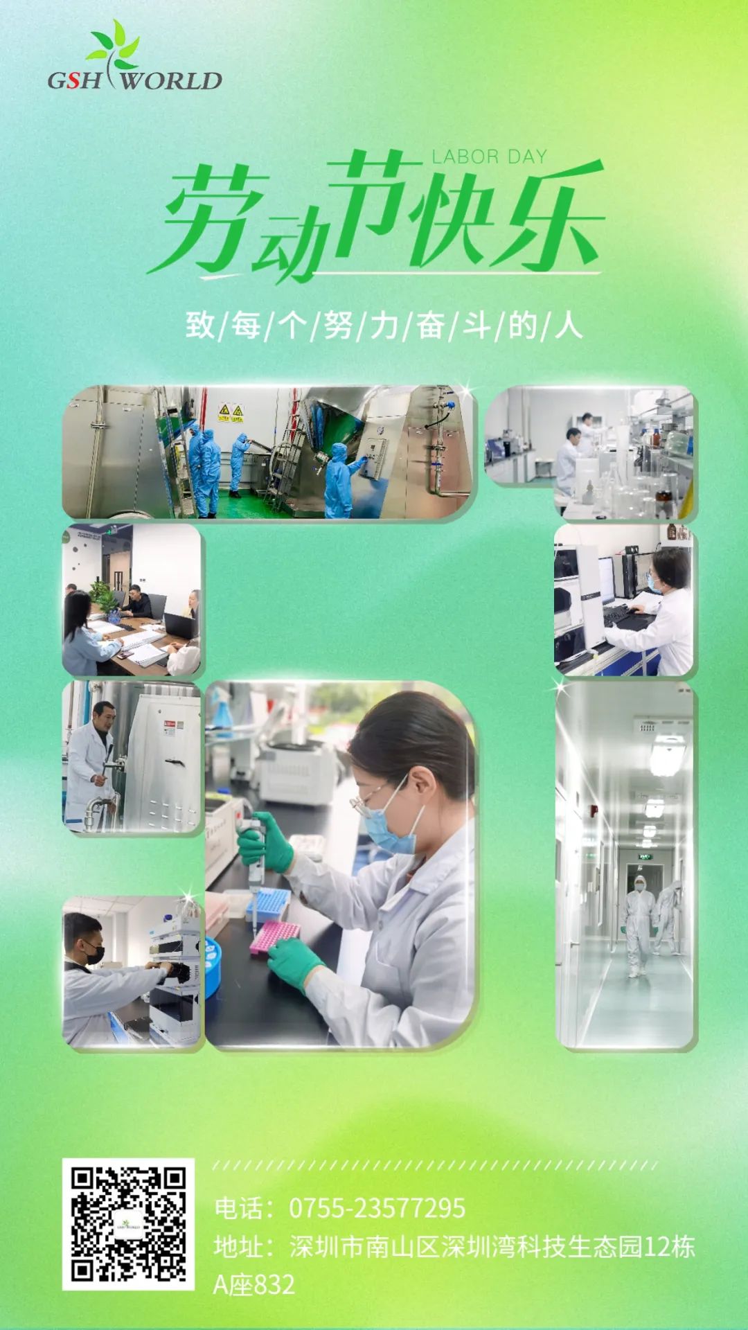 五一 | 致每個(gè)努力奮斗的人 五一 | 致每個(gè)努力奮斗的人