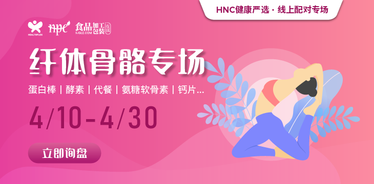 【健康嚴(yán)選】纖體骨骼精選產(chǎn)品限時(shí)上線，助力精準(zhǔn)采購！