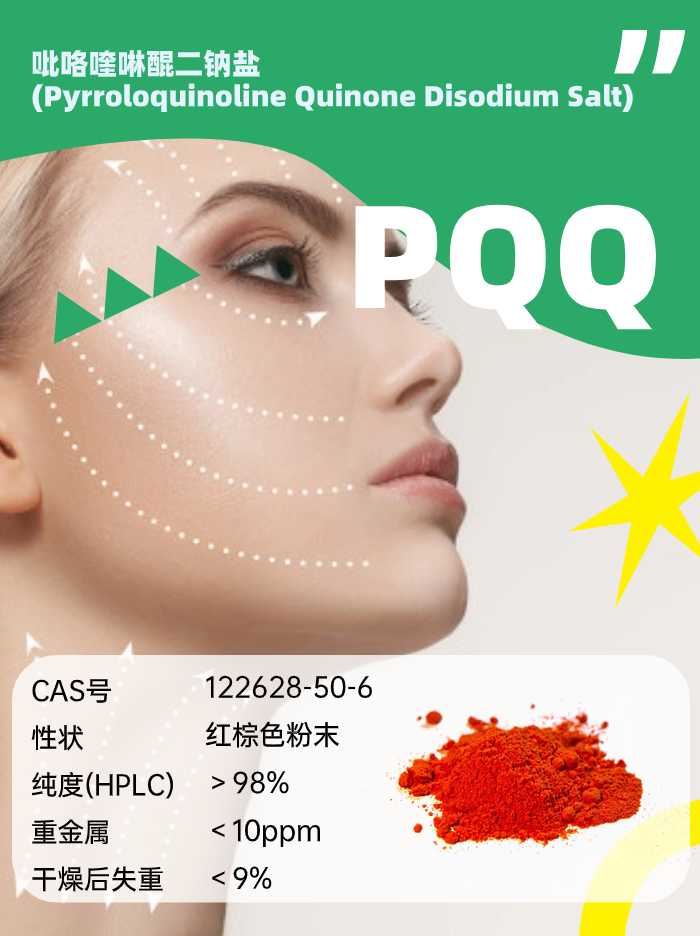 古特生物 PQQ