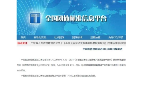 關(guān)注！由古特生物參與起草的NMN新團(tuán)體標(biāo)準(zhǔn)正式發(fā)布！