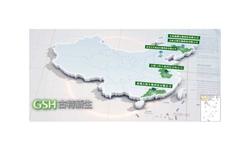 吉林日報聚焦延邊，報道古特吉林生產(chǎn)基地