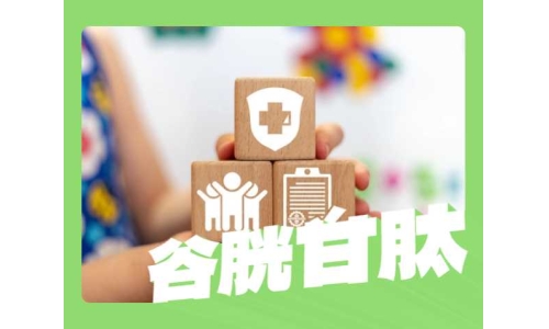 谷胱甘肽如何增強免疫力？